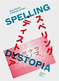 Nina Fischer & Maroan El Sani: Spelling Dystopia (Paperback)