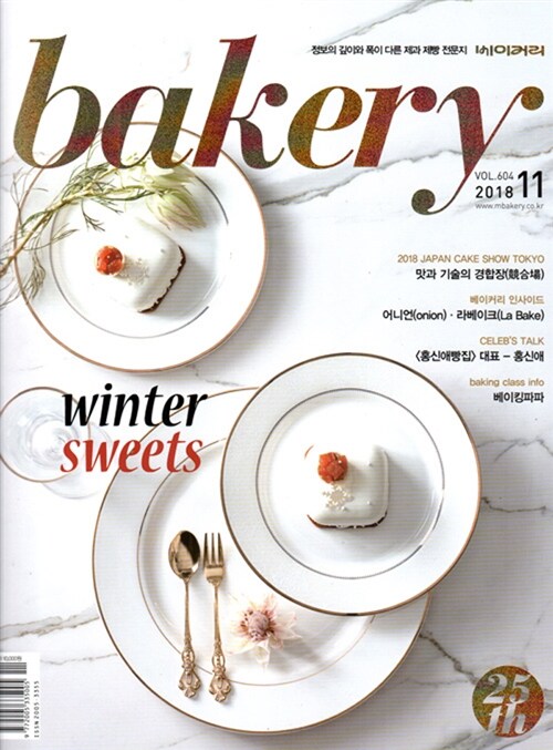 베이커리 Bakery 2018.11