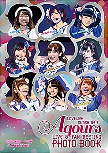 [중고] LOVELIVE! SUNSHINE!! Aqours LIVE&FAN MEETING PHOTO BOOK