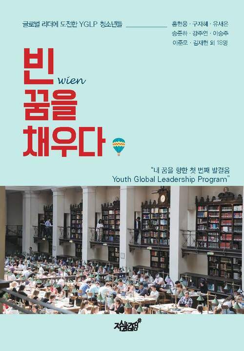 빈 꿈을 채우다 커버