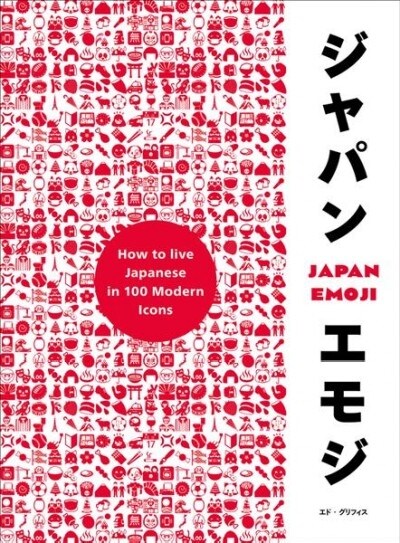 JapanEmoji! : The Characterful Guide to Living Japanese (Hardcover)