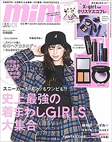 mini(ミニ) 2019年 01月號 [雜誌]