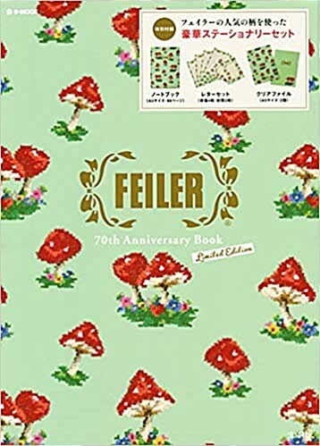 FEILER 70th Anniversary Book Limited Edition (e-MOOK 寶島社ブランドムック)