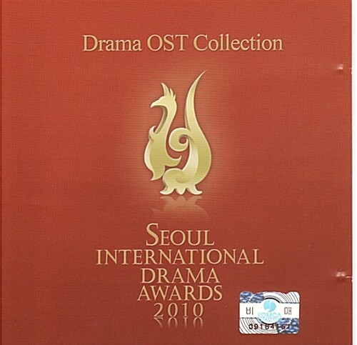 [중고] V.A - Seoul international Drama Awards 2010