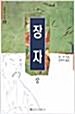 열자 표지이미지
