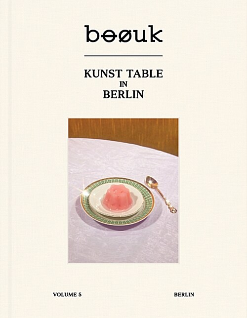 부엌 boouk Vol.5 베를린 : Kunst Table in Berlin
