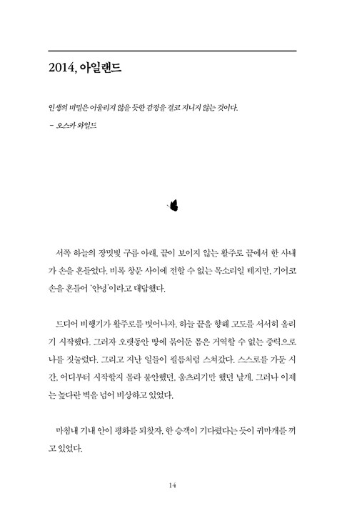 [중고] 고요 속의 대화 : 알라딘