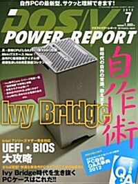 DOS/V POWER REPORT (ドス ブイ パワ- レポ-ト) 2012年 07月號 [雜誌] (月刊, 雜誌)