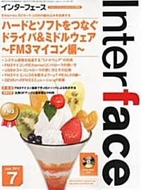 Interface (インタ-フェ-ス) 2012年 07月號 [雜誌] (月刊, 雜誌)