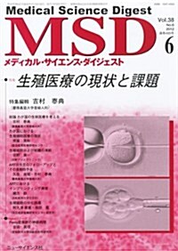 MSD (メディカル·サイエンス·ダイジェスト) 2012年 06月號 [雜誌] (月刊, 雜誌)