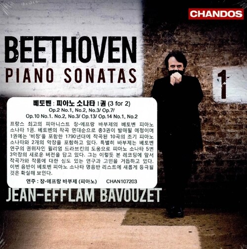 [수입] 베토벤 : 피아노 소나타 1집 [3CD For 2]