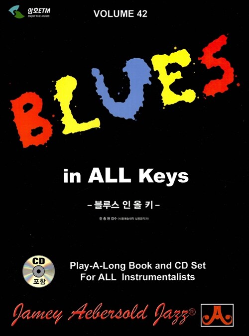 Blues in All Keys