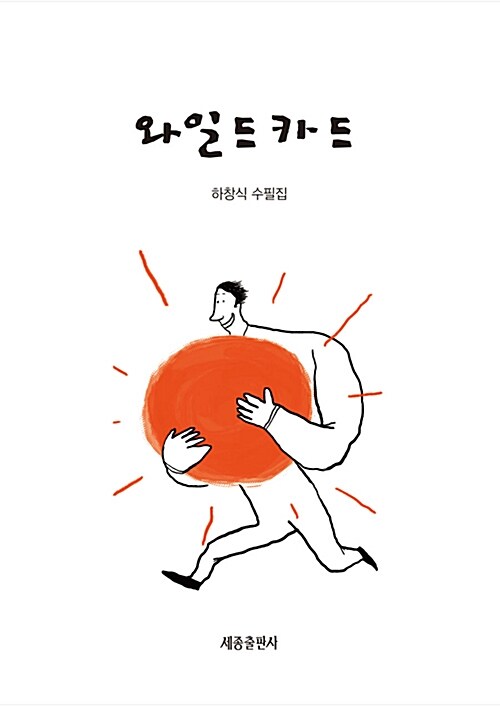 [중고] 와일드카드