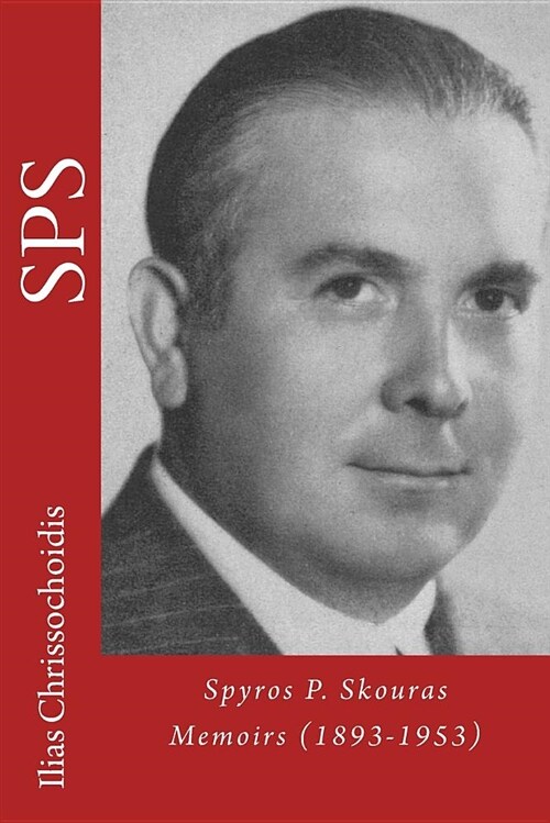 Spyros P. Skouras, Memoirs (1893-1953) (Paperback)