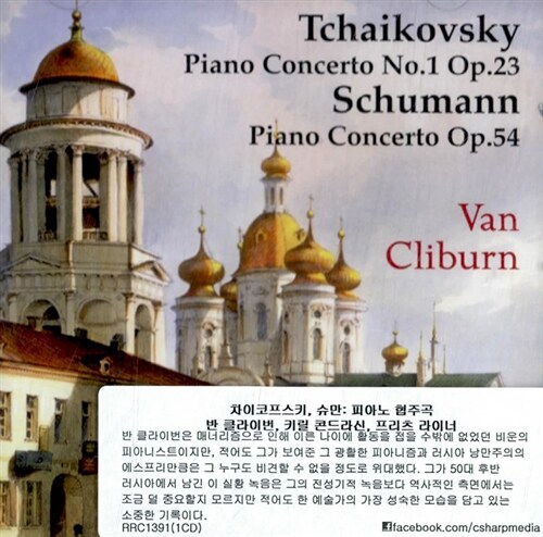 [중고] [수입] 차이코프스키 & 슈만: 피아노 협주곡