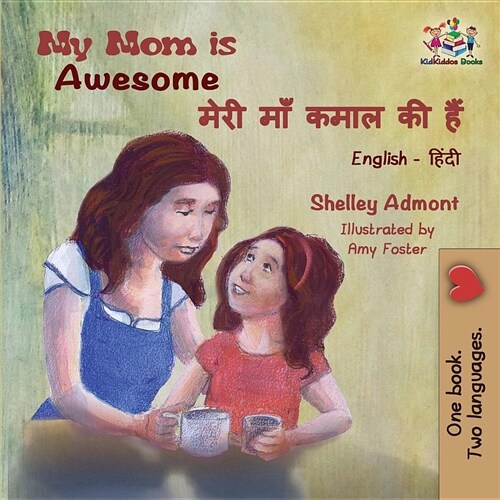 My Mom Is Awesome: English Hindi (Paperback)