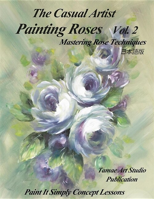 The Casual Artist- Painting Roses Vol. 2: Mastering Rose Techniques (Paperback)