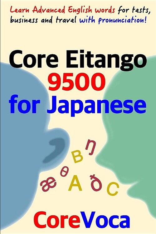 Core Eitango 9500 for Japanese: Learn Advanced English Words for Tests, Business and Travel with Pronunciation! (Paperback)