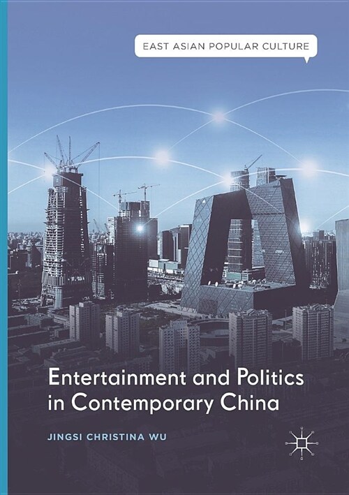 Entertainment and Politics in Contemporary China (Paperback)