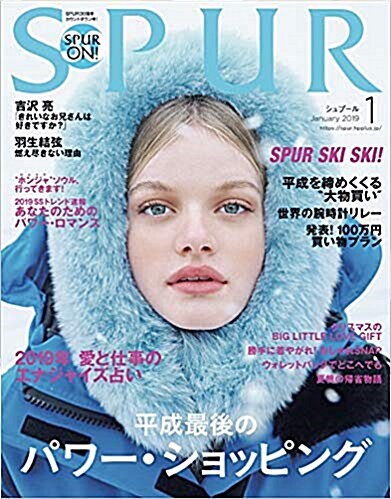 SPUR(シュプ-ル) 2019年 01 月號 [雜誌]