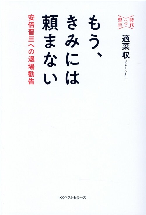 もう、きみには賴まない (B6)