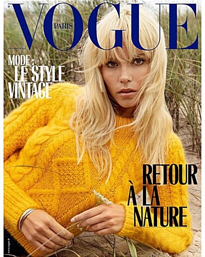 Vogue Paris (월간 프랑스판): 2018년 11월호