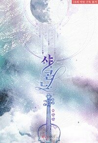 [GL] 샤콘느