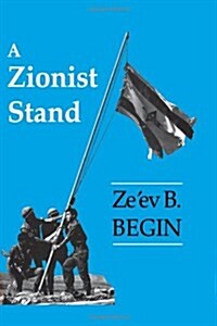 A Zionist Stand (Hardcover)