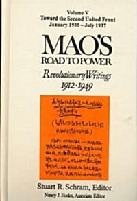 Maos Road to Power: Revolutionary Writings, 1912-49: V. 1: Pre-Marxist Period, 1912-20: Revolutionary Writings, 1912-49 (Hardcover)