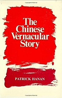 The Chinese Vernacular Story (Hardcover)