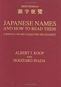 Japanese Names and How to Read Them : A Manual for Art Collectors and Students (Hardcover)