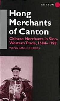 The Hong Merchants of Canton : Chinese Merchants in Sino-Western Trade, 1684-1798 (Hardcover)