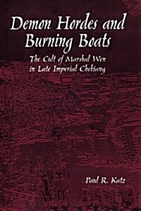 Demon Hordes and Burning Boats: The Cult of Marshal Wen in Late Imperial Chekiang (Paperback)