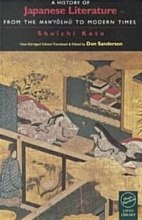 A History of Japanese Literature : From the Manyoshu to Modern Times (Paperback)