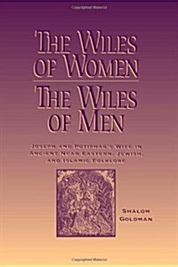The Wiles of Women/The Wiles of Men: Joseph and Potiphars Wife in Ancient Near Eastern, Jewish, and Islamic Folklore (Paperback)