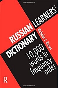 Russian Learners Dictionary : 10,000 Russian Words in Frequency Order (Hardcover)
