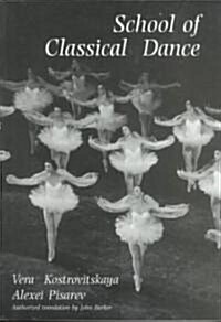 School of Classical Dance : Textbook of the Vaganova Choreographic School (Paperback, New ed)