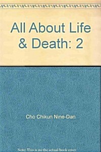 All about Life and Death: A Basic Dictionary of Life and Death, Volume 2 (Paperback)