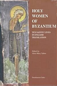 Holy Women of Byzantium: Ten Saints Lives in English Translation (Paperback)