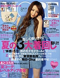 MORE (モア) 2012年 08月號 [雜誌] (月刊, 雜誌)