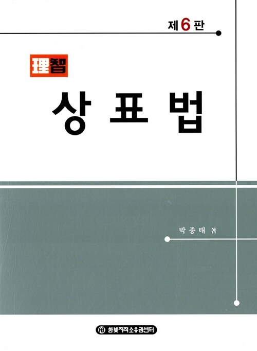 이지 상표법