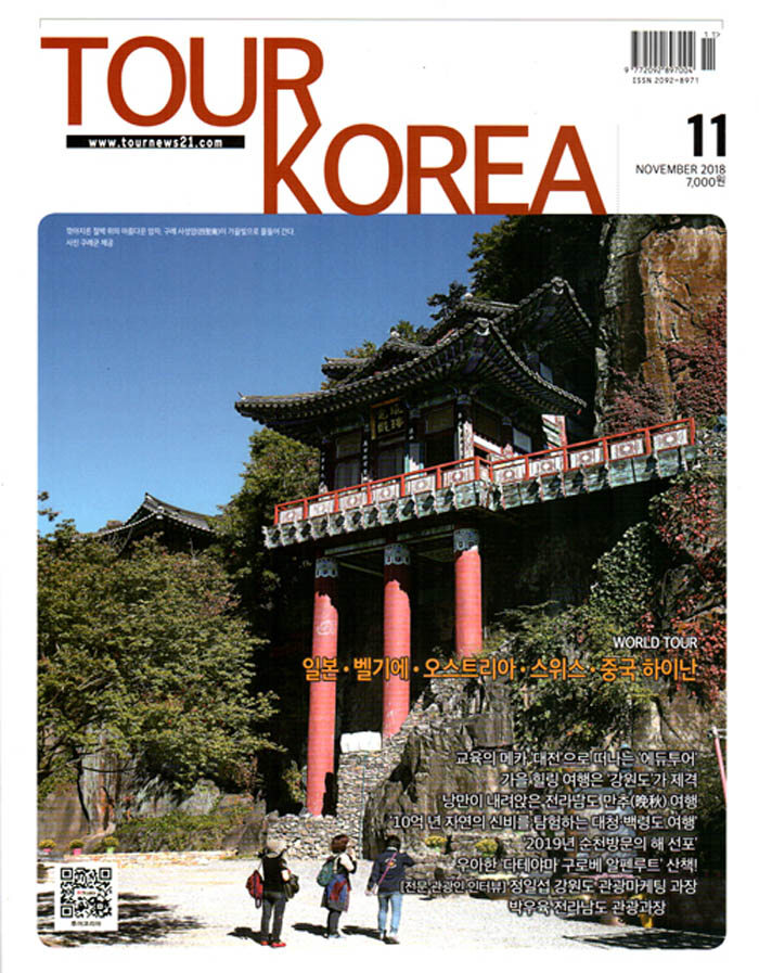 알라딘: 투어 코리아 Tour Korea 2018.11 투어 코리아 Tour Korea 2018.11