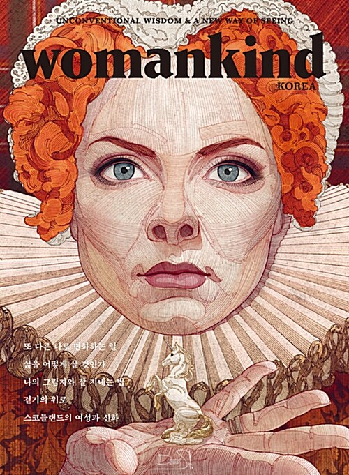 [중고] 우먼카인드 womankind Vol.5 : 또 다른 나로 변화하는 일