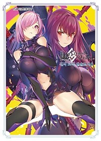 [중고] 페이트 그랜드 오더 전격 코믹 앤솔로지 6