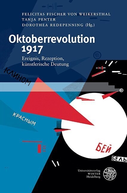 Oktoberrevolution 1917: Ereignis, Rezeption, Kunstlerische Deutung (Hardcover)