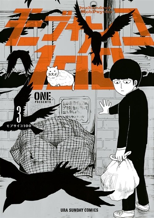 Mob Psycho 100 Volume 3 (Paperback)