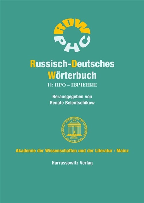 Russisch-Deutsches Worterbuch Band 11 (Paperback)