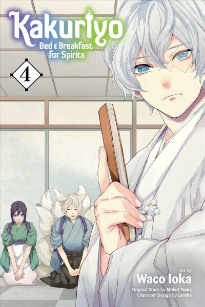 Kakuriyo: Bed & Breakfast for Spirits, Vol. 4 (Paperback)