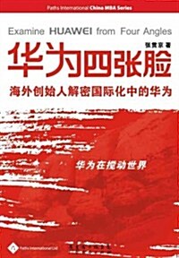 Providing Global IT Solutions from China (Paperback)
