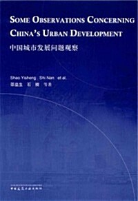 Chinas Urban Development (Paperback)